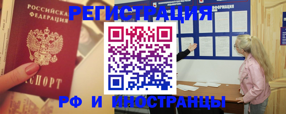 временная регистрация купить в Киренске